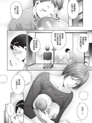 [東磨樹] 情欲マタニティ【電子限定特装版】[中文][無修正]_088