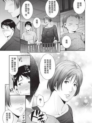 [東磨樹] 情欲マタニティ【電子限定特装版】[中文][無修正]_089