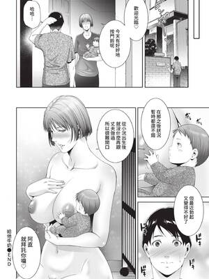 [東磨樹] 情欲マタニティ【電子限定特装版】[中文][無修正]_102