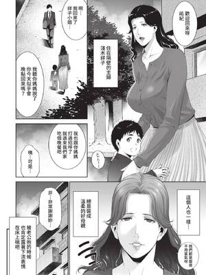 [東磨樹] 情欲マタニティ【電子限定特装版】[中文][無修正]_104