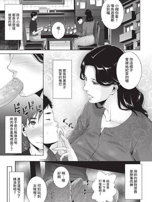 [東磨樹] 情欲マタニティ【電子限定特装版】[中文][無修正]_105
