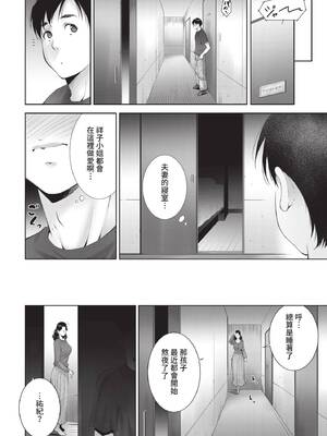 [東磨樹] 情欲マタニティ【電子限定特装版】[中文][無修正]_106