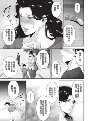 [東磨樹] 情欲マタニティ【電子限定特装版】[中文][無修正]_113
