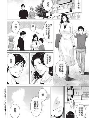 [東磨樹] 情欲マタニティ【電子限定特装版】[中文][無修正]_122