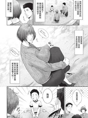 [東磨樹] 情欲マタニティ【電子限定特装版】[中文][無修正]_124