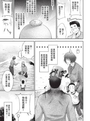 [東磨樹] 情欲マタニティ【電子限定特装版】[中文][無修正]_125
