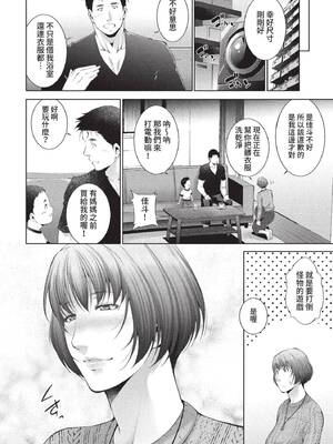 [東磨樹] 情欲マタニティ【電子限定特装版】[中文][無修正]_126