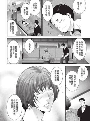 [東磨樹] 情欲マタニティ【電子限定特装版】[中文][無修正]_128