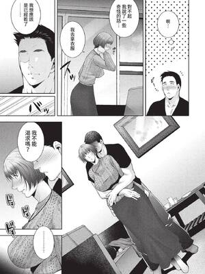 [東磨樹] 情欲マタニティ【電子限定特装版】[中文][無修正]_129