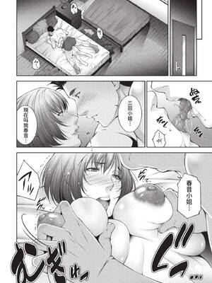 [東磨樹] 情欲マタニティ【電子限定特装版】[中文][無修正]_130