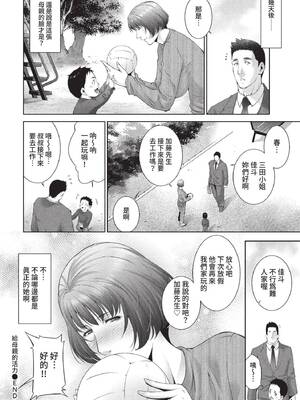 [東磨樹] 情欲マタニティ【電子限定特装版】[中文][無修正]_142