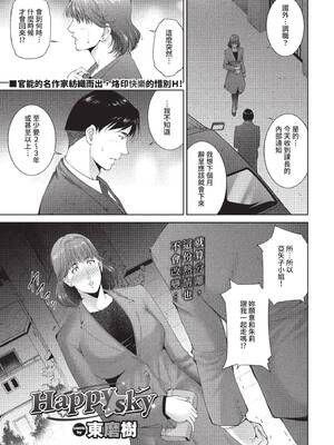 [東磨樹] 情欲マタニティ【電子限定特装版】[中文][無修正]_143