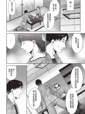 [東磨樹] 情欲マタニティ【電子限定特装版】[中文][無修正]_146