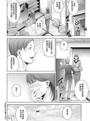 [東磨樹] 情欲マタニティ【電子限定特装版】[中文][無修正]_162