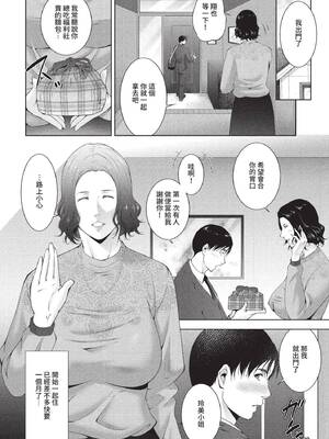 [東磨樹] 情欲マタニティ【電子限定特装版】[中文][無修正]_164