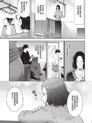 [東磨樹] 情欲マタニティ【電子限定特装版】[中文][無修正]_165