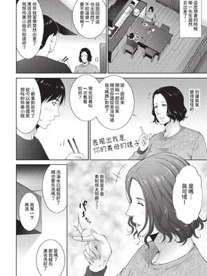 [東磨樹] 情欲マタニティ【電子限定特装版】[中文][無修正]_166