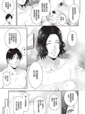 [東磨樹] 情欲マタニティ【電子限定特装版】[中文][無修正]_185