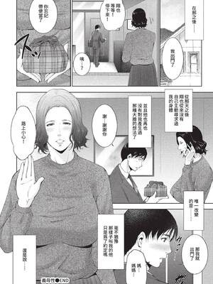 [東磨樹] 情欲マタニティ【電子限定特装版】[中文][無修正]_186