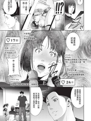 [東磨樹] 情欲マタニティ【電子限定特装版】[中文][無修正]_191