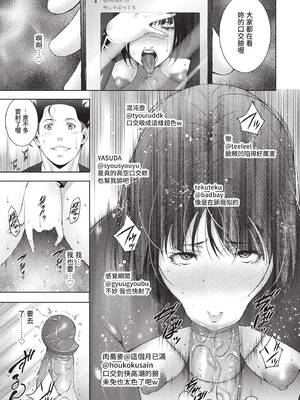 [東磨樹] 情欲マタニティ【電子限定特装版】[中文][無修正]_195