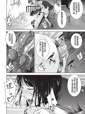[東磨樹] 情欲マタニティ【電子限定特装版】[中文][無修正]_200