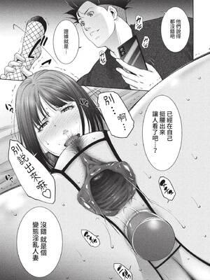 [東磨樹] 情欲マタニティ【電子限定特装版】[中文][無修正]_201