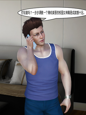 [翔长裤]催眠兄弟女友第一部01_011