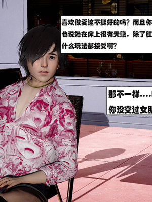 [翔长裤]催眠兄弟女友第一部02_005