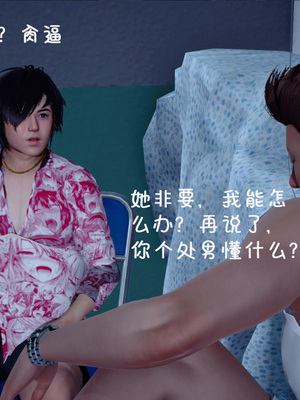 [翔长裤]催眠兄弟女友第二部02_004