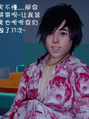 [翔长裤]催眠兄弟女友第二部02_005