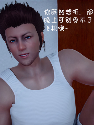 [翔长裤]催眠兄弟女友第二部02_006