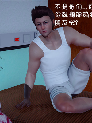 [翔长裤]催眠兄弟女友第二部02_013