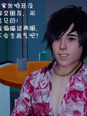 [翔长裤]催眠兄弟女友第二部02_014