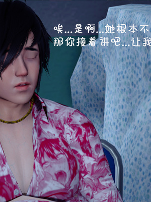 [翔长裤]催眠兄弟女友第二部02_017