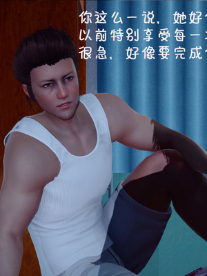 [翔长裤]催眠兄弟女友第二部02_030