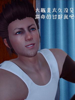 [翔长裤]催眠兄弟女友第二部02_031