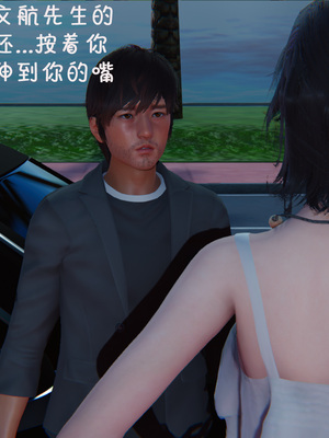 [翔长裤]催眠兄弟女友第二部03_006