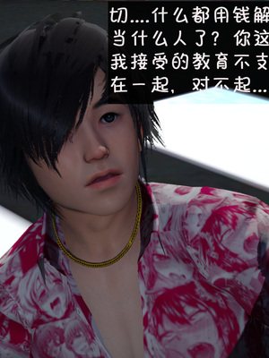 [翔长裤]催眠兄弟女友第二部03_026