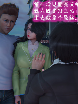 [翔长裤]催眠兄弟女友第二部04