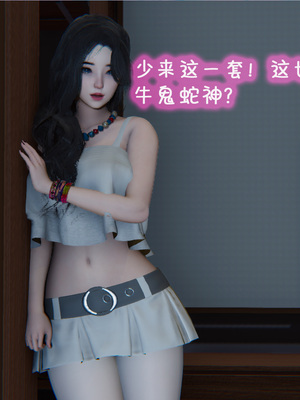 [翔长裤]催眠兄弟女友第二部04_007