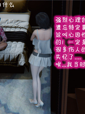 [翔长裤]催眠兄弟女友第二部04_008