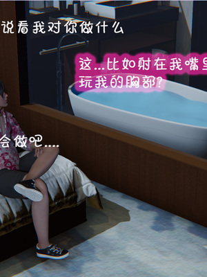 [翔长裤]催眠兄弟女友第二部04_011