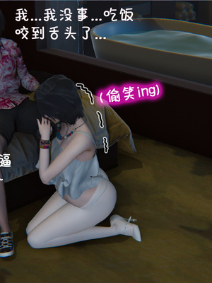 [翔长裤]催眠兄弟女友第二部04_037