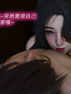 [翔长裤]催眠兄弟女友第二部06_003