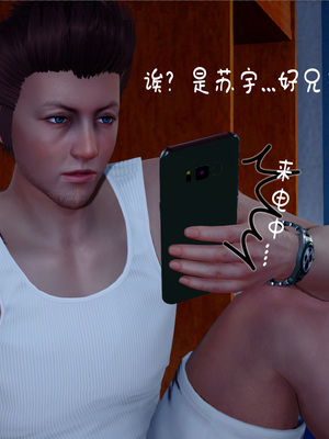 [翔长裤]催眠兄弟女友第二部07_003