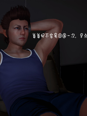 [翔长裤]催眠兄弟女友第二部08_020