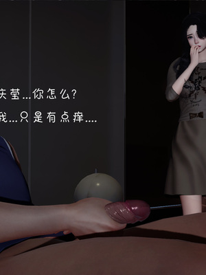 [翔长裤]催眠兄弟女友第二部08_028