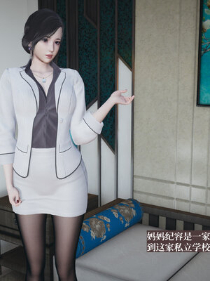 [神经漫游者]小西的美母教师01_006