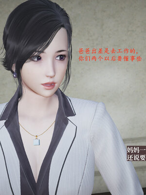 [神经漫游者]小西的美母教师01_011